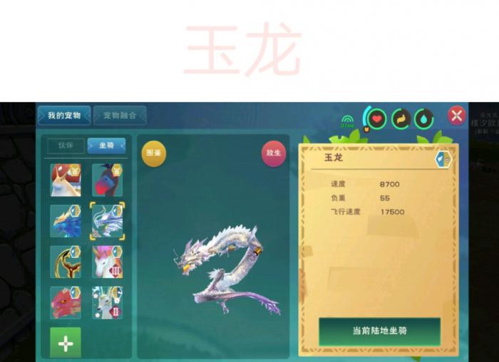 创造与魔法龙映九相任务怎么做3