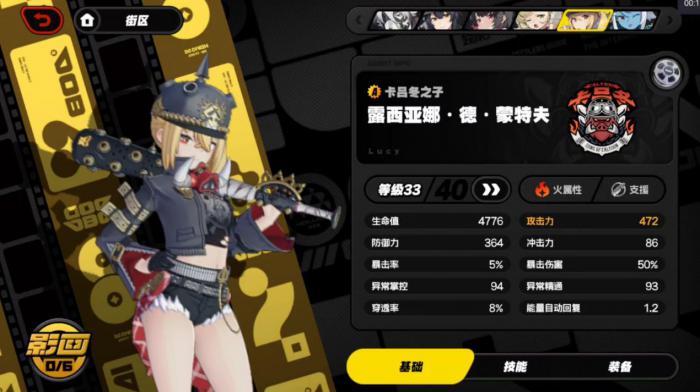 绝区零露西这个角色值得练吗1