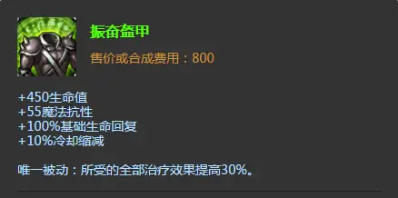 英雄联盟手游护盾和恢复机制是什么_英雄联盟手游云游戏