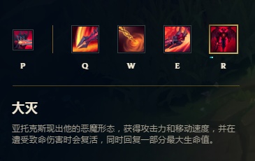 英雄联盟手游护盾和恢复机制是什么3