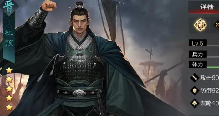 率土之滨杜预怎么玩_率土之滨杜预卫瓘吕蒙