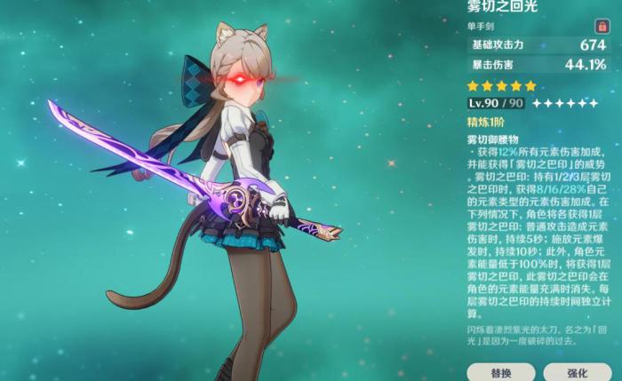 原神琳妮特值得培养吗3