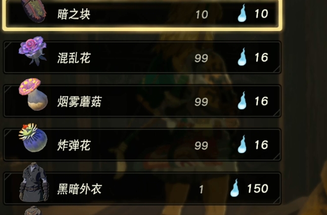 王国之泪炸弹花哪里多3