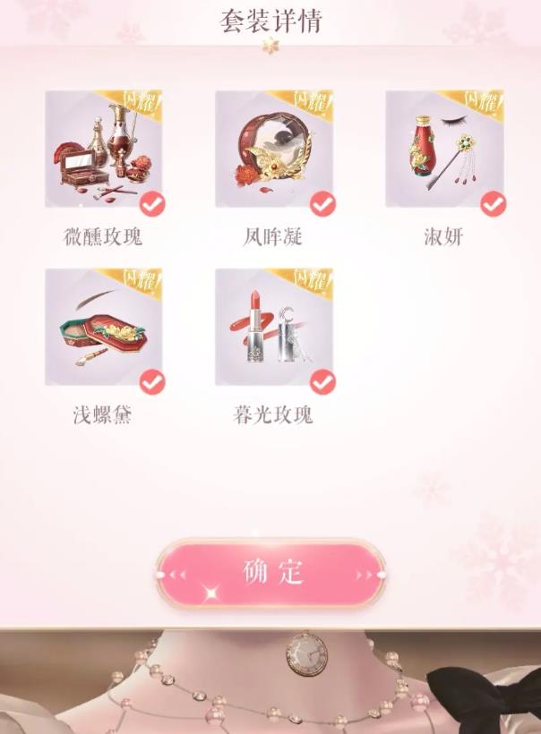 闪耀暖暖妆容怎么获得1