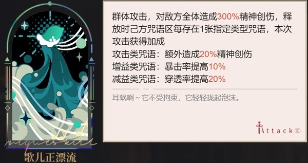 重返未来1999环状水星机制是什么1