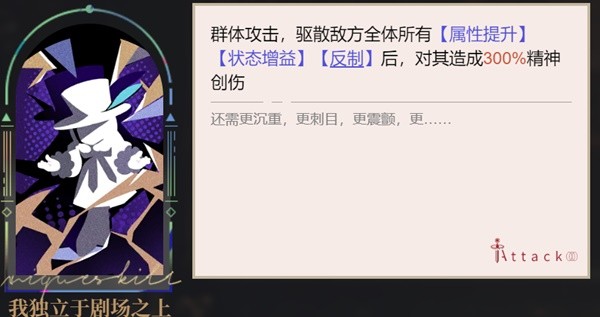 重返未来1999环状水星机制是什么3