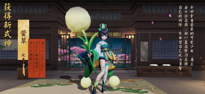 决战平安京莹草用什么灵咒更好1