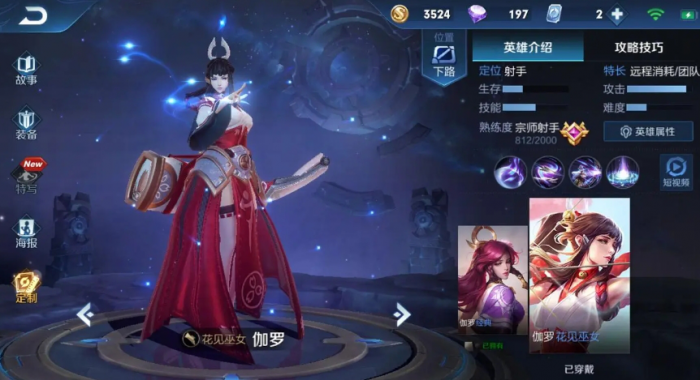 王者荣耀后期强势英雄有什么推荐2