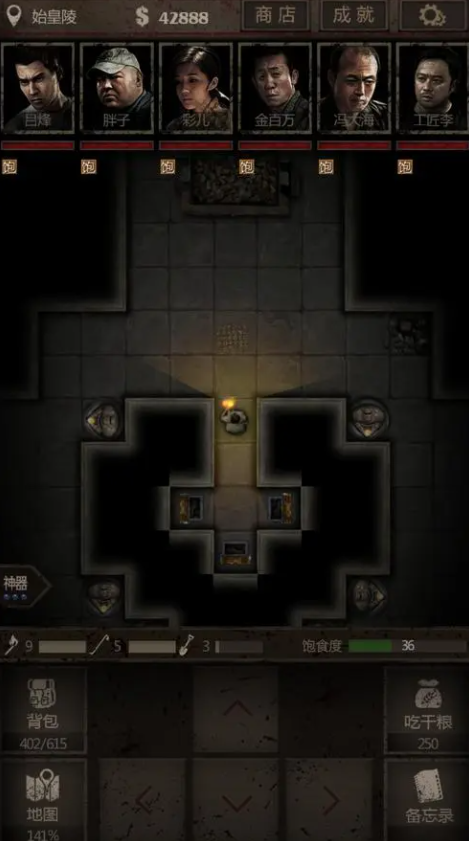 长生劫始皇陵地宫怎么过_长生劫始皇陵完美攻略拼图游戏