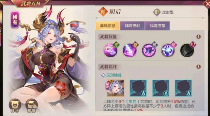 三国志幻想大陆副本阴后怎么打_三国志幻想大陆阴后最强阵容