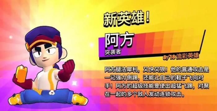 荒野乱斗阿方该怎么玩_荒野乱斗阿方该怎么玩视频