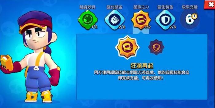 荒野乱斗阿方该怎么玩2