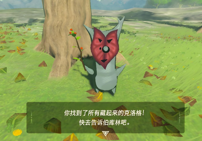 旷野之息怎么扩充装备栏3