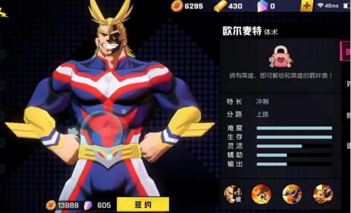 非人学园欧尔麦特要怎么玩1