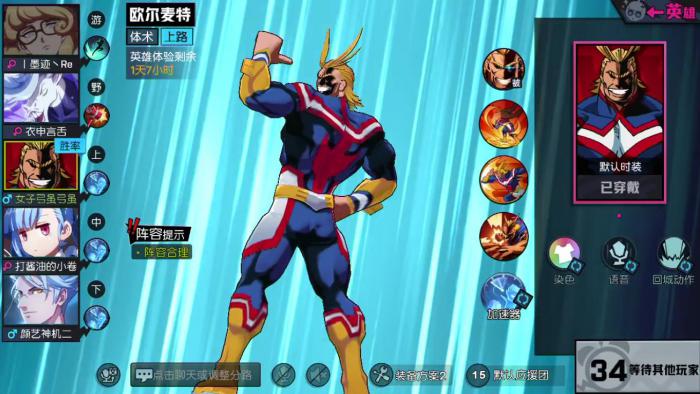 非人学园欧尔麦特要怎么玩2