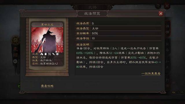 三国志战略版袁绍值得培养吗2