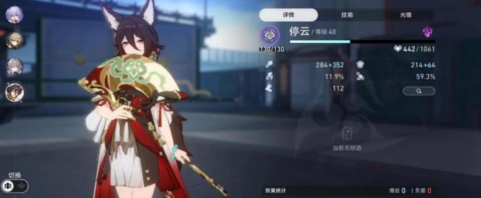 崩坏星穹铁道停云当前版本怎么样1