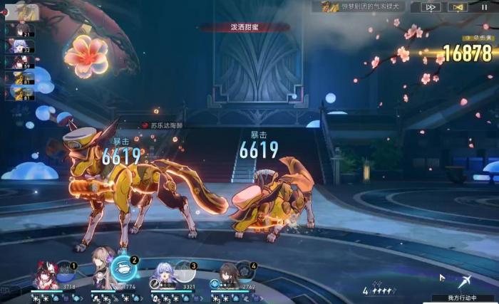 崩坏星穹铁道惊梦剧团怎么打1