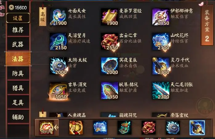 决战平安京莹草怎么出装_决战平安京萤草返校季多少钱