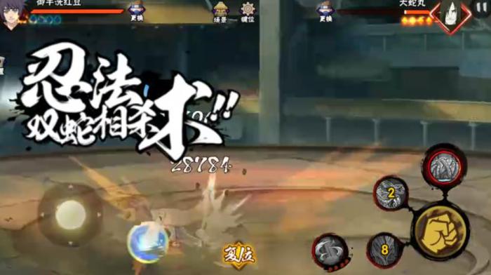 火影忍者手游御手洗红豆怎么样3