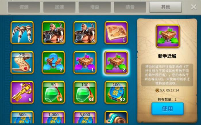 万国觉醒新手压堡攻略是什么_万国觉醒破解版