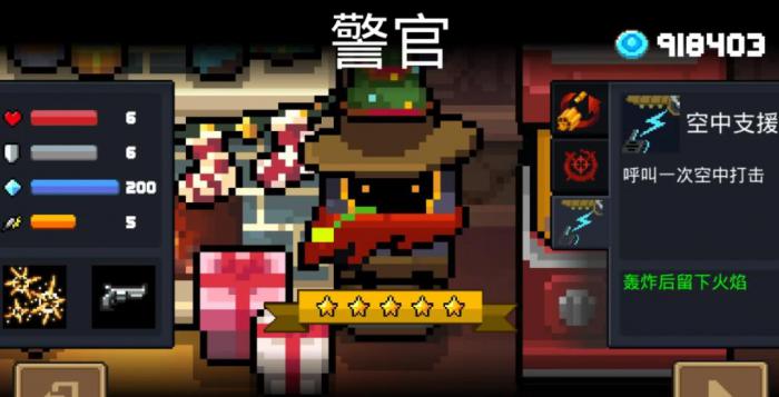 元气骑士警官怎么获得_元气骑士警官特别行动令怎么用