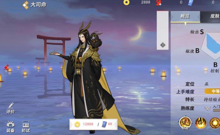 决战平安京大司命怎么玩1