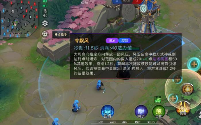 决战平安京大司命怎么玩3