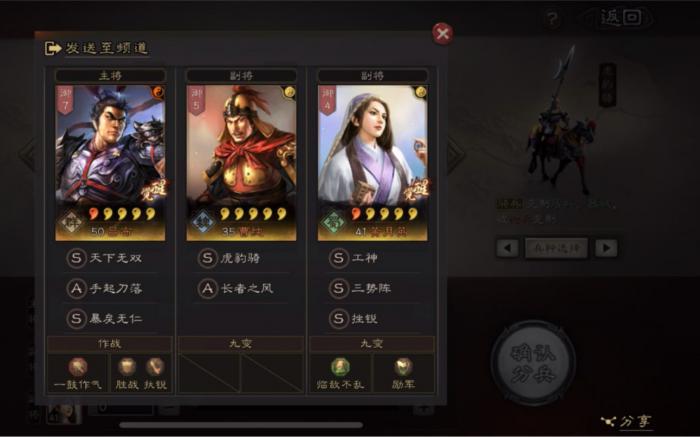 三国志战略版碰瓷队怎么玩1