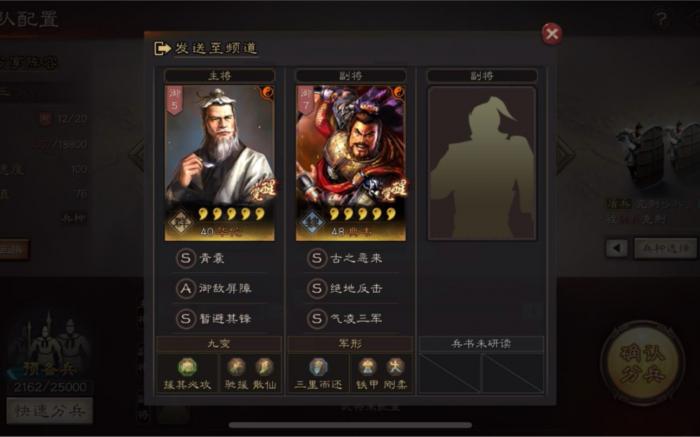 三国志战略版碰瓷队怎么玩2