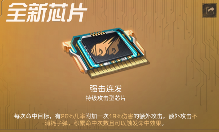 明日之后强击连发值得抽吗1