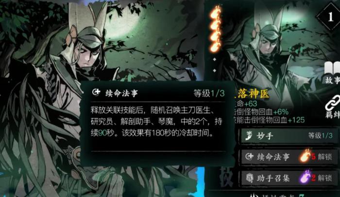 影之刃3弦者转职哪个好1