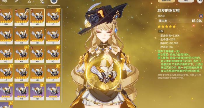 原神娜维娅怎么配队1