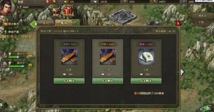 攻城掠地怎么获得募兵令1