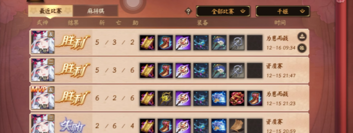 决战平安京千姬怎么出装2