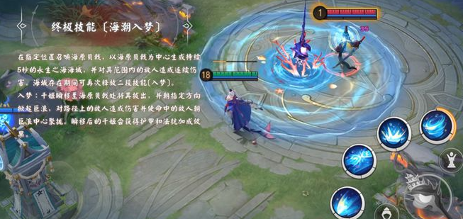 决战平安京千姬的技能是什么3