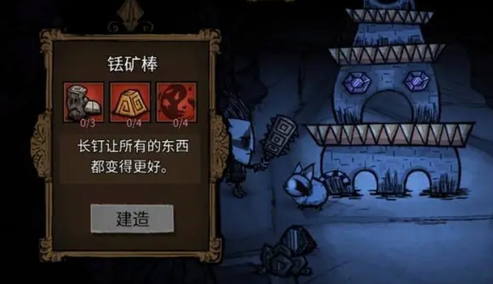 饥荒新家园远古装备怎么制作_饥荒远古家居