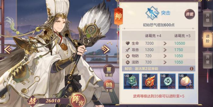 三国志幻想大陆弈辰诸葛亮技能是什么2