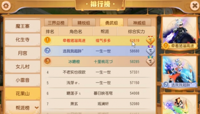 梦幻西游手游69级输出玩什么职业1