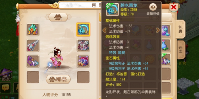 梦幻西游手游69级输出玩什么职业3