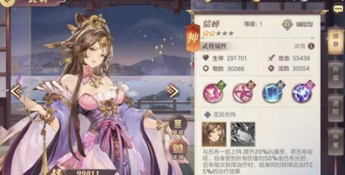 三国志幻想大陆吕布怎么搭配_三国志幻想大陆吕布阵容