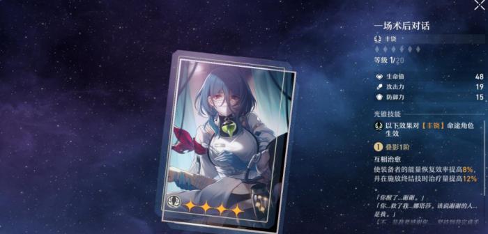 崩坏星穹铁道加拉赫光锥怎么选2