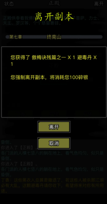 放置江湖傲梅诀怎么获得2