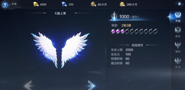 全民奇迹2如何隐藏翅膀_全民奇迹2翅膀时装图鉴