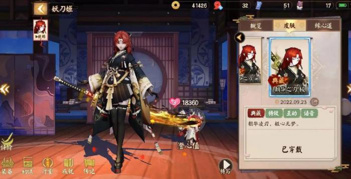 决战平安京妖刀姬玩法技巧是什么_决战平安京妖刀姬怎么玩 对线最强上单攻略