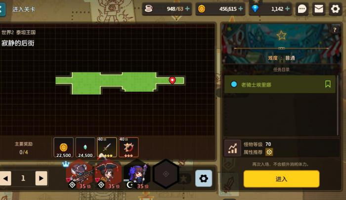 坎公骑冠剑隐藏支线有哪些2