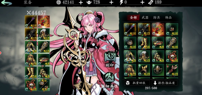 影之刃3龙爪刻印带什么3