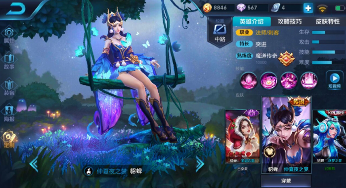 王者荣耀中单有什么推荐2