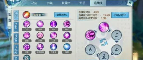 诛仙手游合欢连续技能怎么搭配2