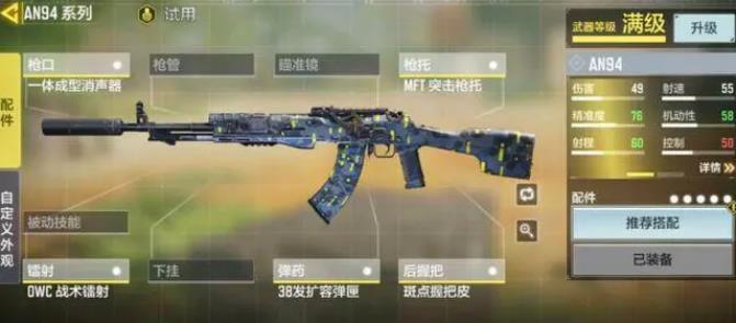 使命召唤手游哪些步枪比较强2